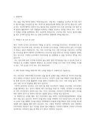 스타벅스(스타벅스코리아) 자기소개서