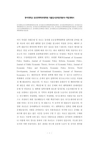 동아대학교공공정책학대학원면접시험, 동아대공공정책학대학원학업계획서, 동아대정책학입학추천서, 동아대공공정책학대학원자기소개서작성, 동아대공공정책학대학원지원동기작성, 동아대공공정책학대학원입학시험문제, 동아대학교공공정책학대학원자소서, 동아대학교정책학연구계획서, 동아대학교공공정책학대학원논술시험, 동아대학교공공정책학대학원기출문제