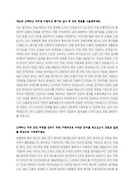 넥슨(NEXON) 넥토리얼 2기 게임마케팅 합격 자기소개서