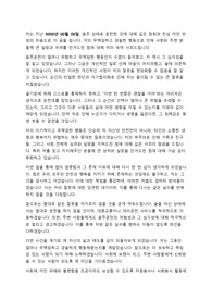 음주반성문