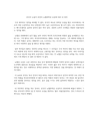 한국인 소설가 한강의 노벨문학상 수상에 대한 내 생각