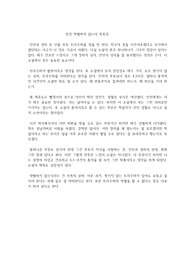 한강 작별하지 않는다 독후감