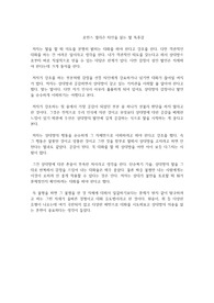 로런스 앨리슨 타인을 읽는 말 독후감