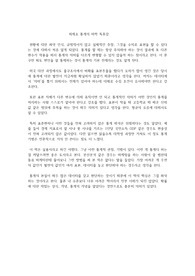 최제호 통계의 미학 독후감