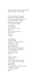 Senorita 팝송으로 배우는 영어표현