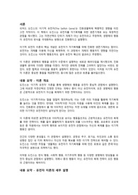 리처드 도킨스 이기적 유전자 독서 감상문