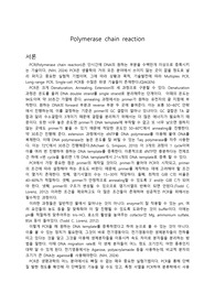 polymerase chain reaction