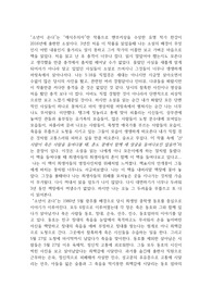 소년이 온다 - 감상문
