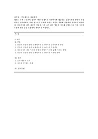 [인간행동과 사회환경] 인간의 성장과 발달 단계에서 청소년기에 해당되는 심리사회적 발달과 특성 이론을 정리하세요. 또한 청소년기 중요한 과업을 자신의 경험에 적용하여 작성하기 바랍니다. 청소년기에 겪은 자신의 경험이 이후 나의 삶에 영향을 끼치게 되었는지를 각자 자신의 느낌과 생각 등을 포함하여 작성하기 바랍니다.
