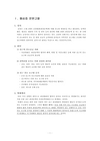 성인간호, 실습, 협심증, 케이스