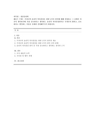 [상담심리학] 키치너의 윤리적 의사결정을 위한 5가지 원칙에 대해 설명하고 그 중에서 자신이 생각하기에 가장 중요하다고 생각하는 윤리적 의사결정원칙은 무엇인지 밝히고, 중요하다고 생각하는 이유를 상세히 설명해주시기 바랍니다.