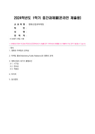 영화와 MPR(Marketing Public Relations)의 관계에 대해 자세히 설명하시오, 영화에 미치는 흥행 요인을 3가지 이상 열거하고 각각에 대해 자세히 설명하시오.