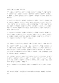 의정부성모병원 간호사 자기소개서