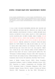 동아대스마트융합시스템공학대학원입학자소서, 동아대스마트융합시스템공학대학원면접시험, 스마트융합시스템공학대학원편입학기출, 동아대스마트융합시스템공학대학원논술문제, 동아대스마트융합시스템공학대학원지원동기, 동아대스마트융합시스템공학대학원입학시험, 동아대스마트융합시스템공학대학원어학능력검증문제, 동아대스마트융합시스템공학대학원학업계획서, 동아대스마트융합시스템공학대학원연구계획