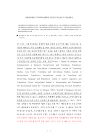 이화여대통역번역학과대학원면접시험, 이화여대통역번역학대학원기출문제, 이화여자대학통역번역학과대학원논술시험, 이화여대통역번역학대학원자소서작성, 이화여자대학통역번역학과대학원자기소개서, 이화여대통역번역학과대학원구두시험, 이화여대통역번역학과연구계획서, 이화여자대학교교육대학원학업계획서, 이화여대통역번역학대학원지원동기, 이화여대교육대학원입시문제