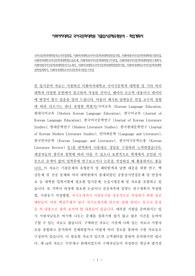 국어국문학과대학원자소서작성방법, 이화여자대학교국어국문학과대학원면접시험, 이화여대국어국문학과대학원기출면접, 이화여자대학국어국문학과대학원논술문제, 이화여대국어국문학대학원구두면접, 이화여대국어국문학과대학원연구계획서, 이화여대국어국문학과대학원자기소개서, 이화여자대학교국어국문학과대학원입학시험, 이화여자대학교국어국문학과대학원학업계획서, 이화여자대학교국어국문학과지원동기