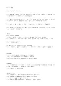 서울아산병원 합격 면접 질문 - 1차, 2차 모두 포함