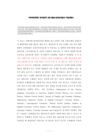 이화여대영어영문학과대학원면접시험, 이화여대영어영문학과대학원기출문제, 이화여자대학영어영문학과대학원논술시험, 이화여대영문학과대학원자소서작성방법, 이화여자대학영어영문학과대학원자기소개서, 이화여대영어영문학과대학원학업계획서, 이화여대영어영문학대학원연구계획서, 이화여대영문학대학원구술면접, 이화여대영어영문학대학원지원동기