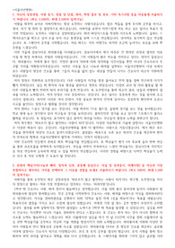 서울아산병원 자소서 및 면접 질문 (삼성,아산 최종합격)