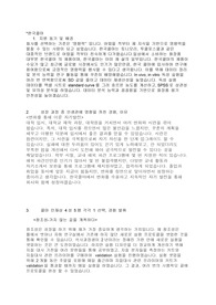 한국콜마_자소서