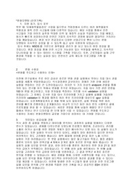 한화모멘텀 자소서