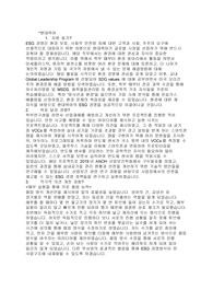 현대위아_서류합격자소서