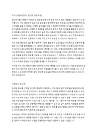 삼성 SDI 생산 자기소개서