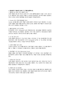 광선요법