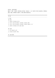 [상담심리학] 상담의 기본원리 6가지를 기술하고 그 중 자신이 가장 중요하다고 생각하는 원리 1개를 선택하여 경험적 근거와 함께 설명하시오.