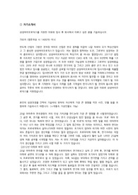 2021 삼성바이오로직스 공정/개발 기계전공자 서류합격 자소서