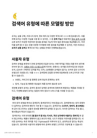 패션 플랫폼 검색 Data Scientist 합격 과제