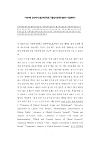 이화여대임상바이오헬스학시험문제, 이화여대임상바이오헬스학기출문제, 이화여대임상바이오헬스학지원동기작성, 이화여대임상바이오헬스학자기소개서작성, 이화여자대학교임상바이오헬스학논술문제, 이화여대임상바이오헬스학연구계획서, 이화여대임상바이오헬스학지원동기작성, 이화여대임상바이오헬스학대학원학업계획서