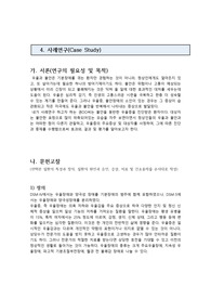 정신간호학실습 A+ 우울장애 간호과정(문헌고찰+, 진단적 검사+, 간호과정+)