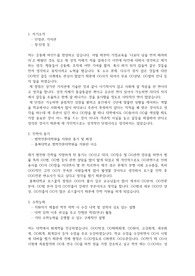 충북대학교 법학전문대학원(로스쿨) 전문석사과정 자기소개서