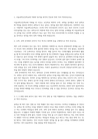 서울과학고등학교 자기소개서