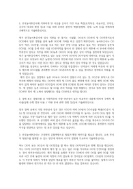 한국농어촌공사 자기소개서