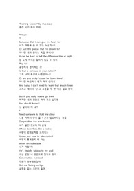 Training Season_Dua Lipa 팝송으로 영어표현 익히기