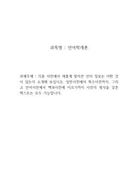 [A+] 각종 사전에서 새롭게 찾아본 언어 정보는 어떤 것이 있는지 소개해 보십시오. 일반사전에서 특수사전까지, 그리고 언어사전에서 백과사전에 이르기까지 사전의 형식을 갖춘 텍스트는 모두 가능합니다.