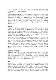 2020 BIG5 병원 취업준비 후기, 세브란스병원, 삼성서울병원, 서울 아산병원, 서울대병원, 분당서울대병원, 중앙대병원