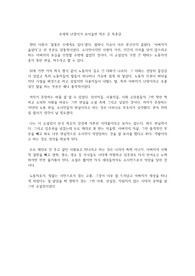 조세희 난장이가 쏘아올린 작은 공 독후감