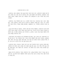 능력주의에 대한 내 생각