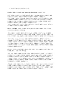 [최종합격/MD,Buyer,엠디,바이어] CJ올리브영 &amp; 호텔신라면세부문 (경력)