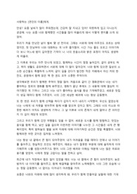 프로포즈 편지