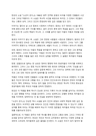 소년이 온다- 한강 독서감상문