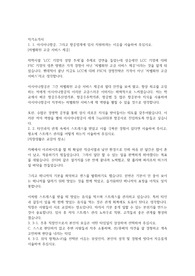 아시아나 24년 상반기 일반직 합격 자소서입니다.