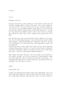 소방산업공제조합 24년 상반기 합격자소서