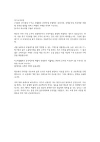 공항철도 24년 상반기 합격자소서