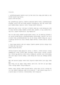 농업정책보험금융원 24년 상반기 합격자소서