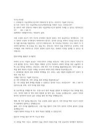 SH 서울주택도시공사 합격 자소서
