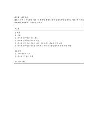[아동발달] 아동발달 이론 중 본인의 생각과 가장 일치하거나 공감하는 이론 한 가지를 선택하여 정리하고 그 이유를 쓰시오.